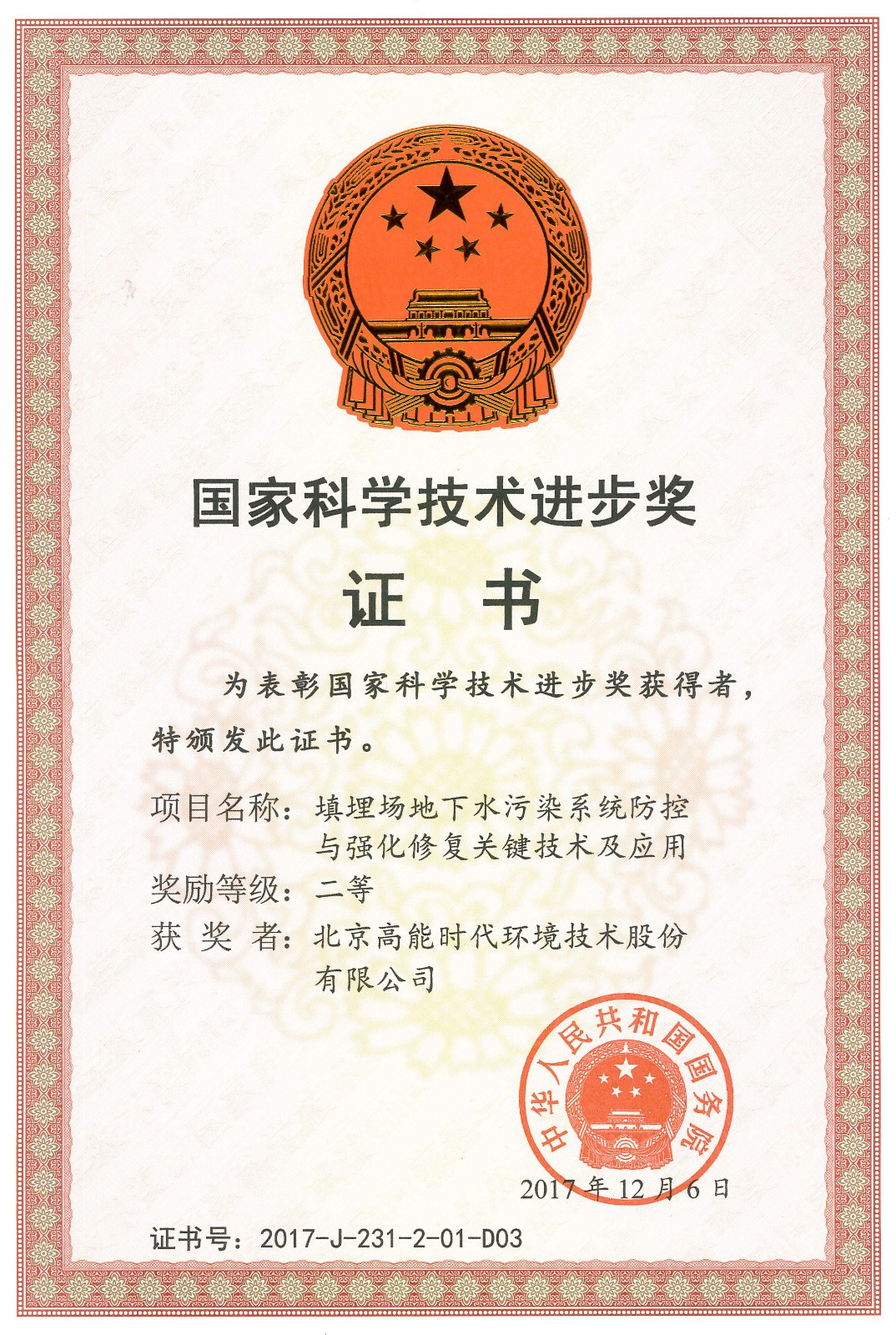 1673491258dd070285789847c7